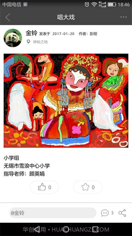 画时截图3 画时截图3