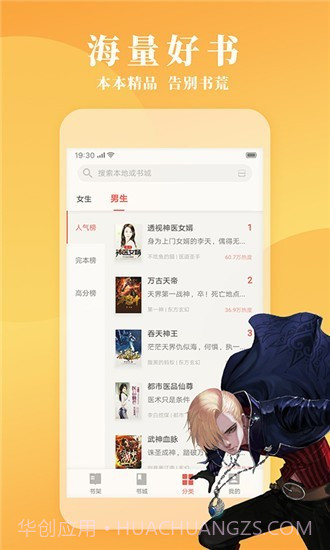 镇魂小说网免费版截图3 镇魂小说网免费版截图3