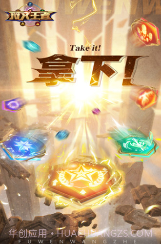 符文王者截图2 符文王者截图2