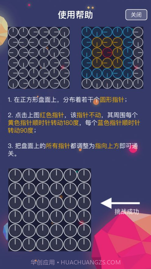 最强大脑时间旅人截图3