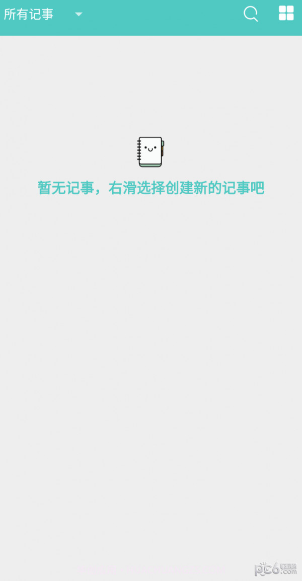 喵见笔录截图1 喵见笔录截图1