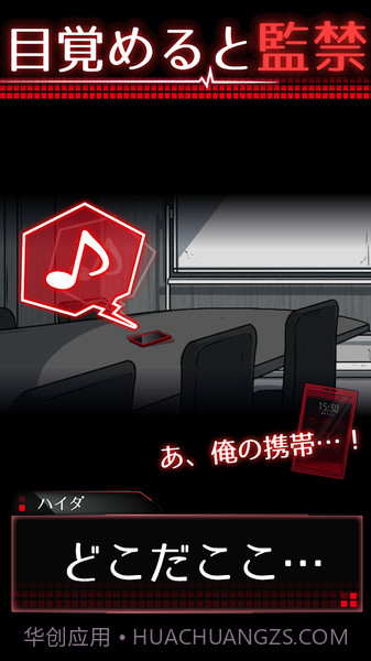 监禁中v3.1截图1