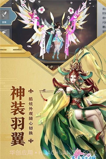 五岳乾坤无限体力版截图2