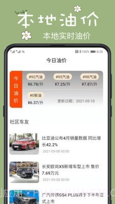 123违章查询截图4 123违章查询截图4
