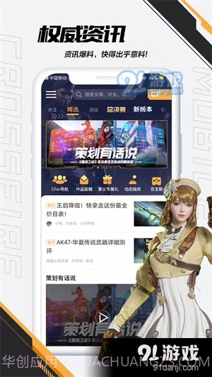 掌上穿越火线老版本截图5