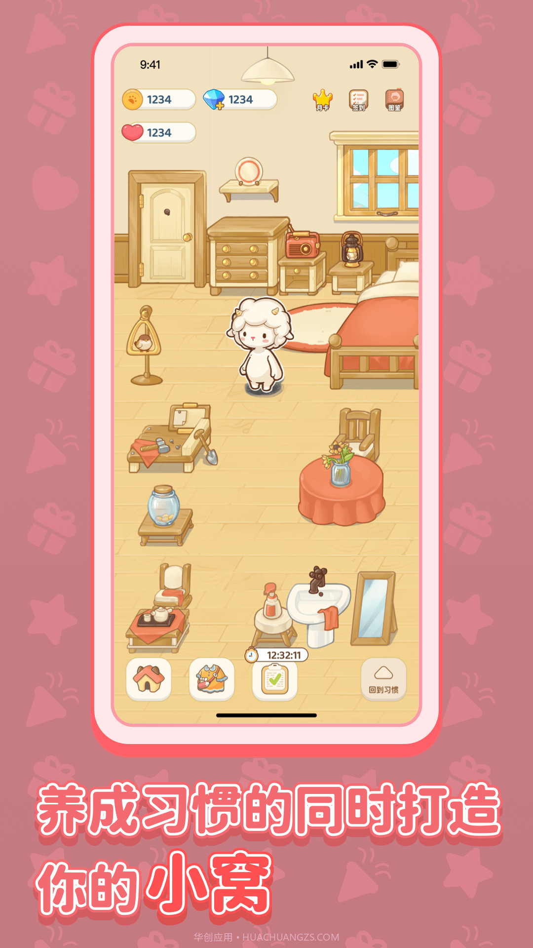 习惯大作战截图3 习惯大作战截图3