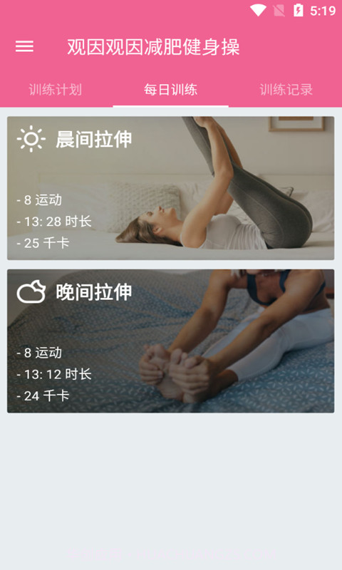 小马爱锻炼截图2 小马爱锻炼截图2