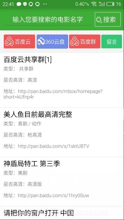 帮帮您云盘资源器截图1