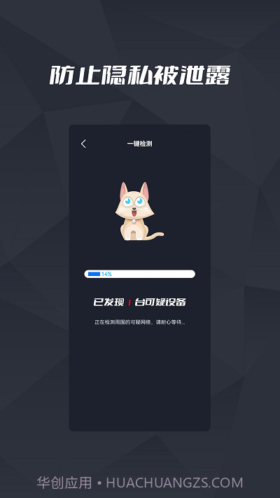 针孔摄像头检测王截图4 针孔摄像头检测王截图4