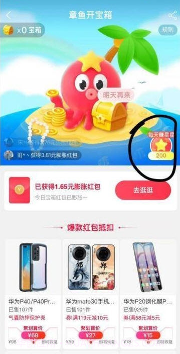 某淘任务助手Pro(任务助手)截图2 某淘任务助手Pro(任务助手)截图2