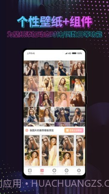 特效时间壁纸截图4 特效时间壁纸截图4