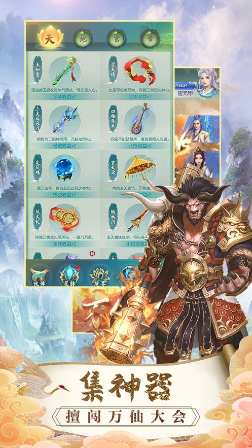 悟空历险记乐港截图2 悟空历险记乐港截图2