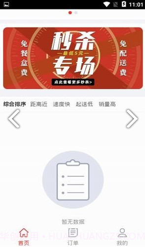 好食亿点(厦门好食亿点)V2.3.6 安卓最新版截图3