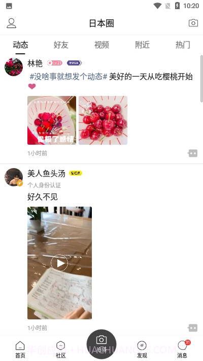 八幡町华人网截图3 八幡町华人网截图3