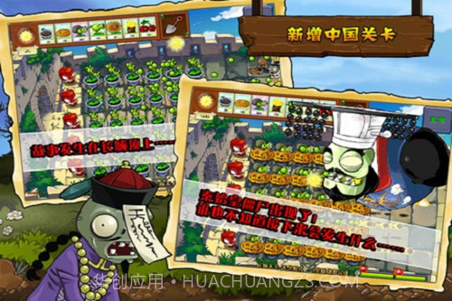 植物大战僵尸龙宫免费版截图1