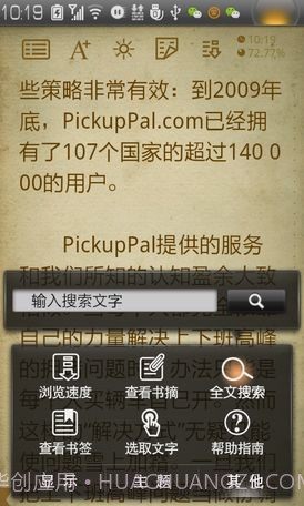 百阅手机读书软件截图2 百阅手机读书软件截图2