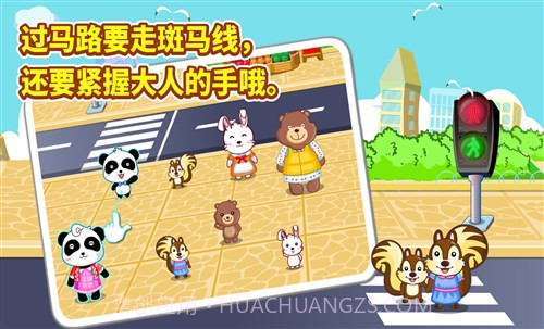 宝宝出行安全截图4