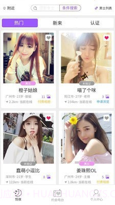 悦夜APP截图2 悦夜APP截图2