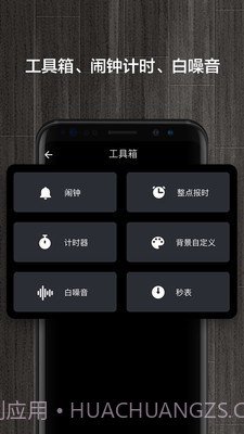 桌面锁屏时钟截图5
