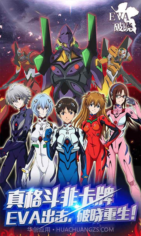 新世纪福音战士破晓九游版截图5 新世纪福音战士破晓九游版截图5