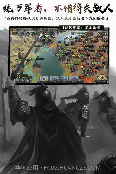 率土之滨vivo版截图3