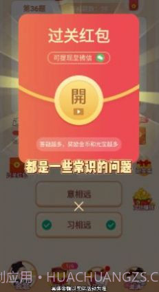 冲顶答题王截图1