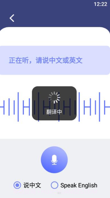口语翻译截图3
