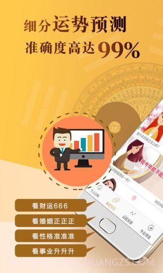 八字排盘测算命理截图1 八字排盘测算命理截图1