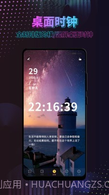 特效时间壁纸截图5 特效时间壁纸截图5
