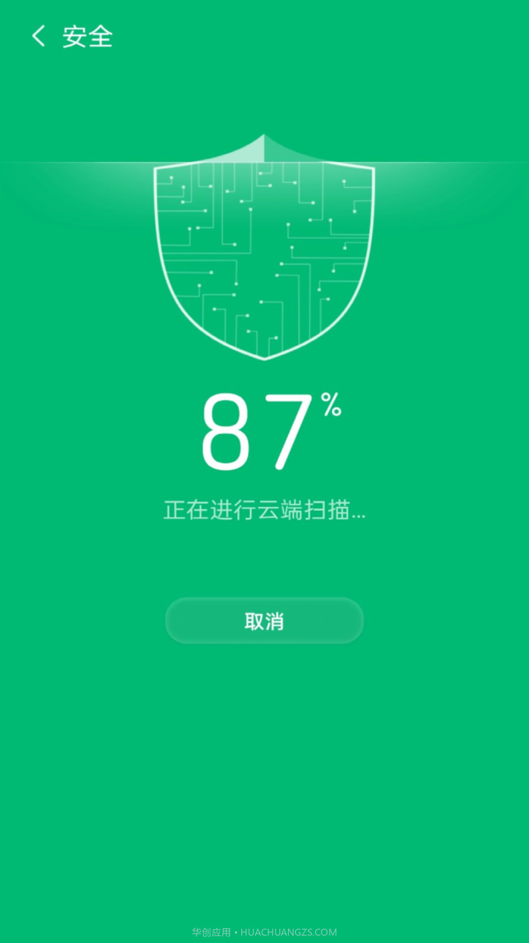 旋风智能清理截图3