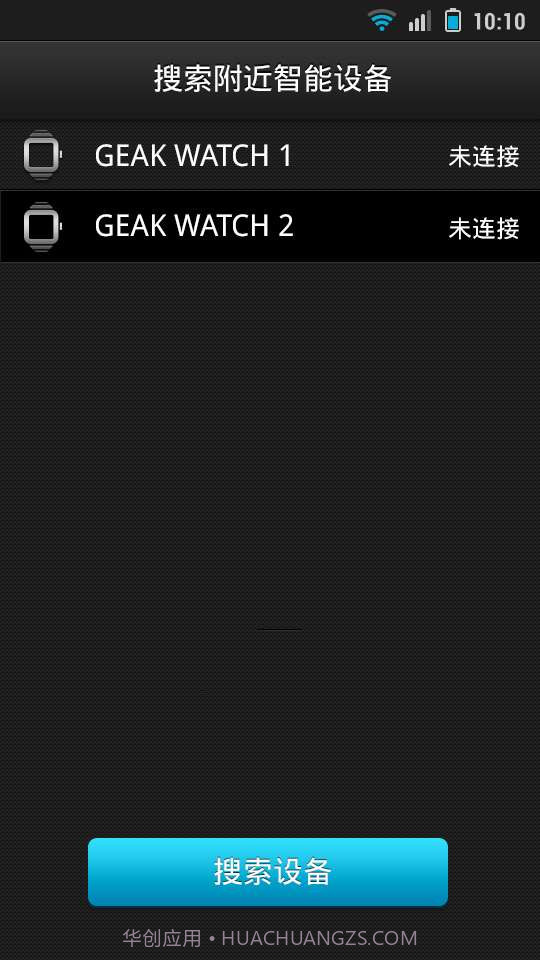 果壳智能手表截图5