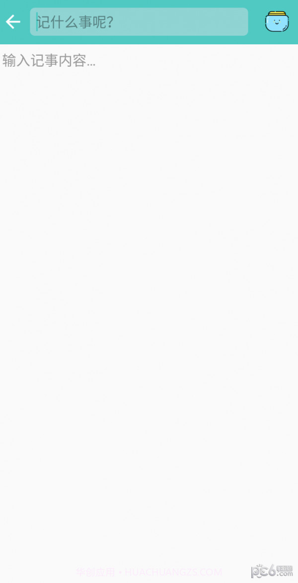 喵见笔录截图3 喵见笔录截图3