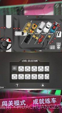 驾考模拟停车达人截图1 驾考模拟停车达人截图1