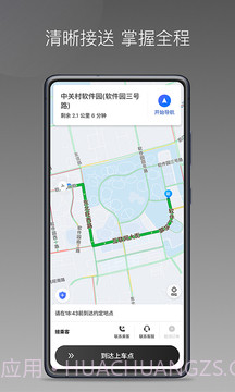 团子出行司机端截图2 团子出行司机端截图2