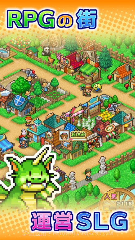 冒险村物语2内置菜单截图3