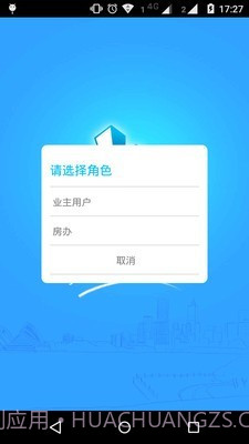 上海物业截图1 上海物业截图1