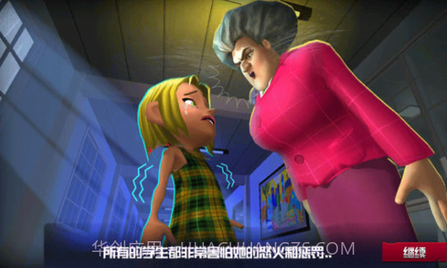 恐怖女老师截图3