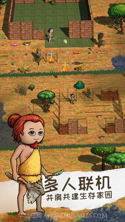 希望之村2截图2