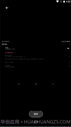 MIUI动态补帧截图1 MIUI动态补帧截图1