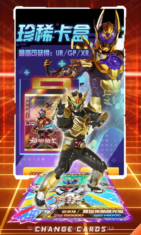 换走你的ur卡截图2