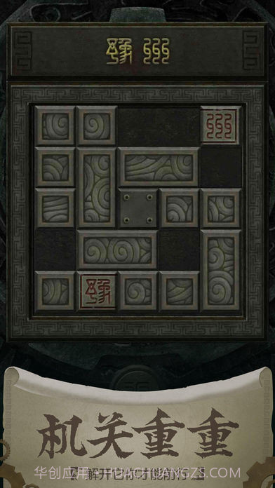 长生劫iOS版截图3