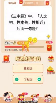 冲顶答题王截图2