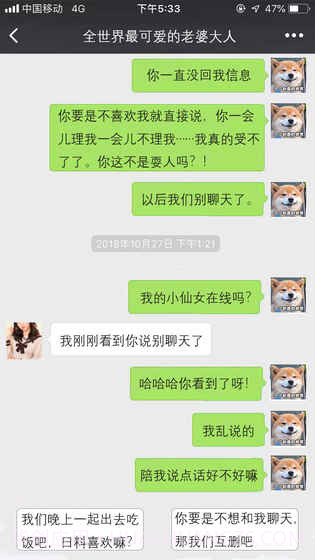 舔狗最棒了截图3