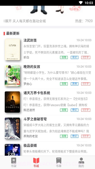 下好书网手机端截图2 下好书网手机端截图2