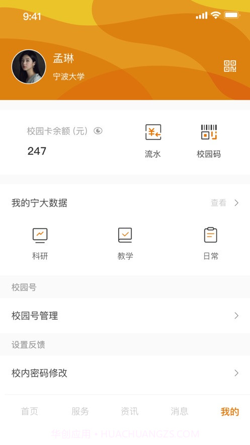 宁波大学截图1 宁波大学截图1