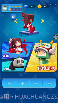 迷你高高手截图4 迷你高高手截图4