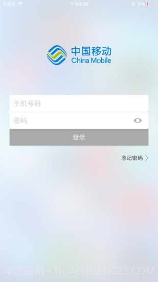 和目专业版截图5 和目专业版截图5