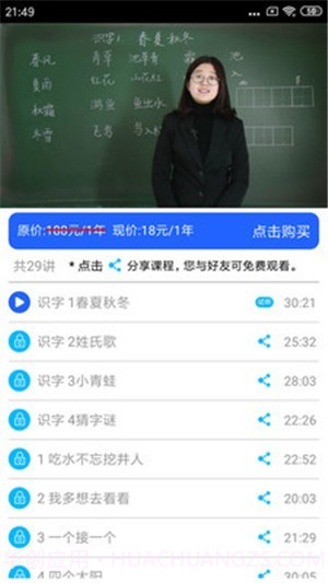 小学英语角截图4 小学英语角截图4