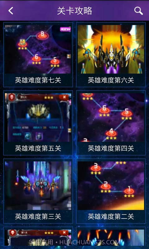 雷霆战机助手截图1 雷霆战机助手截图1