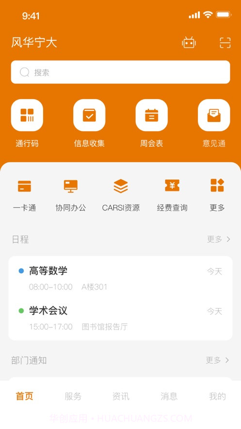 宁波大学截图2 宁波大学截图2